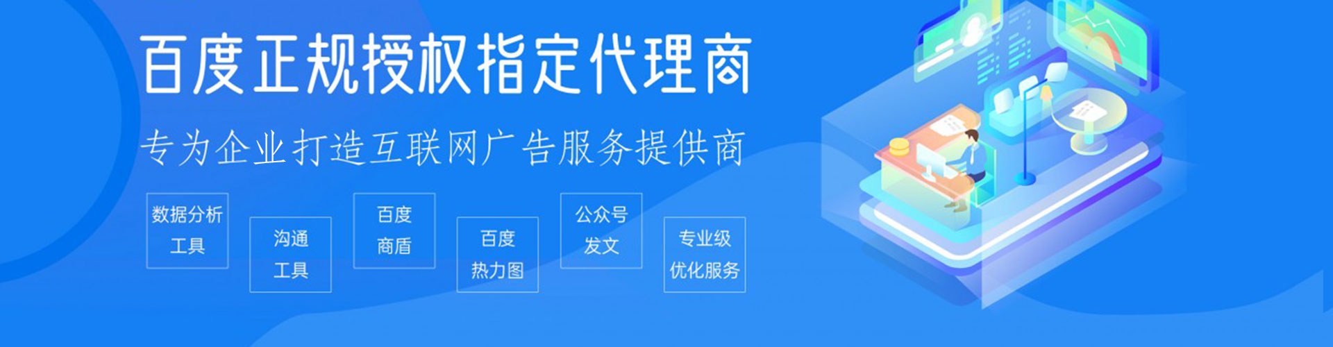 涞水信息流投放